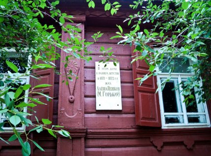 Музей детства А.М. Горького «Домик Каширина»