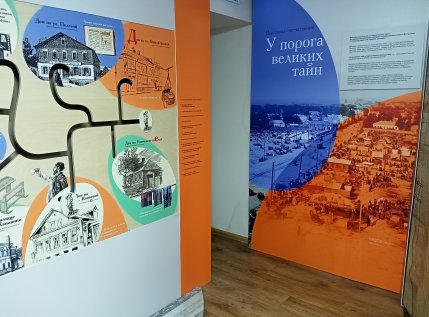 «У порога великих тайн»