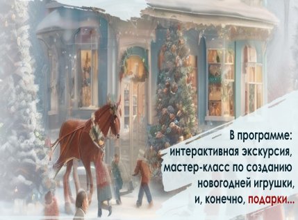 "КТО УСТРОИЛ ЕЛКУ?"